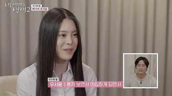 사진=tvN STORY·E채널 ‘내 새끼의 연애2’ 캡처