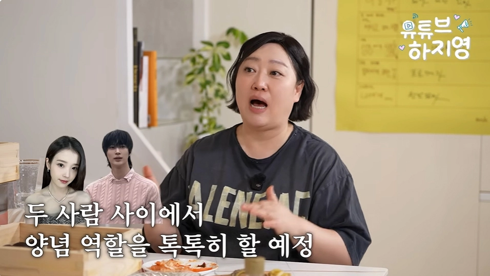 사진=유튜브 ‘유튜브 하지영’ 캡처