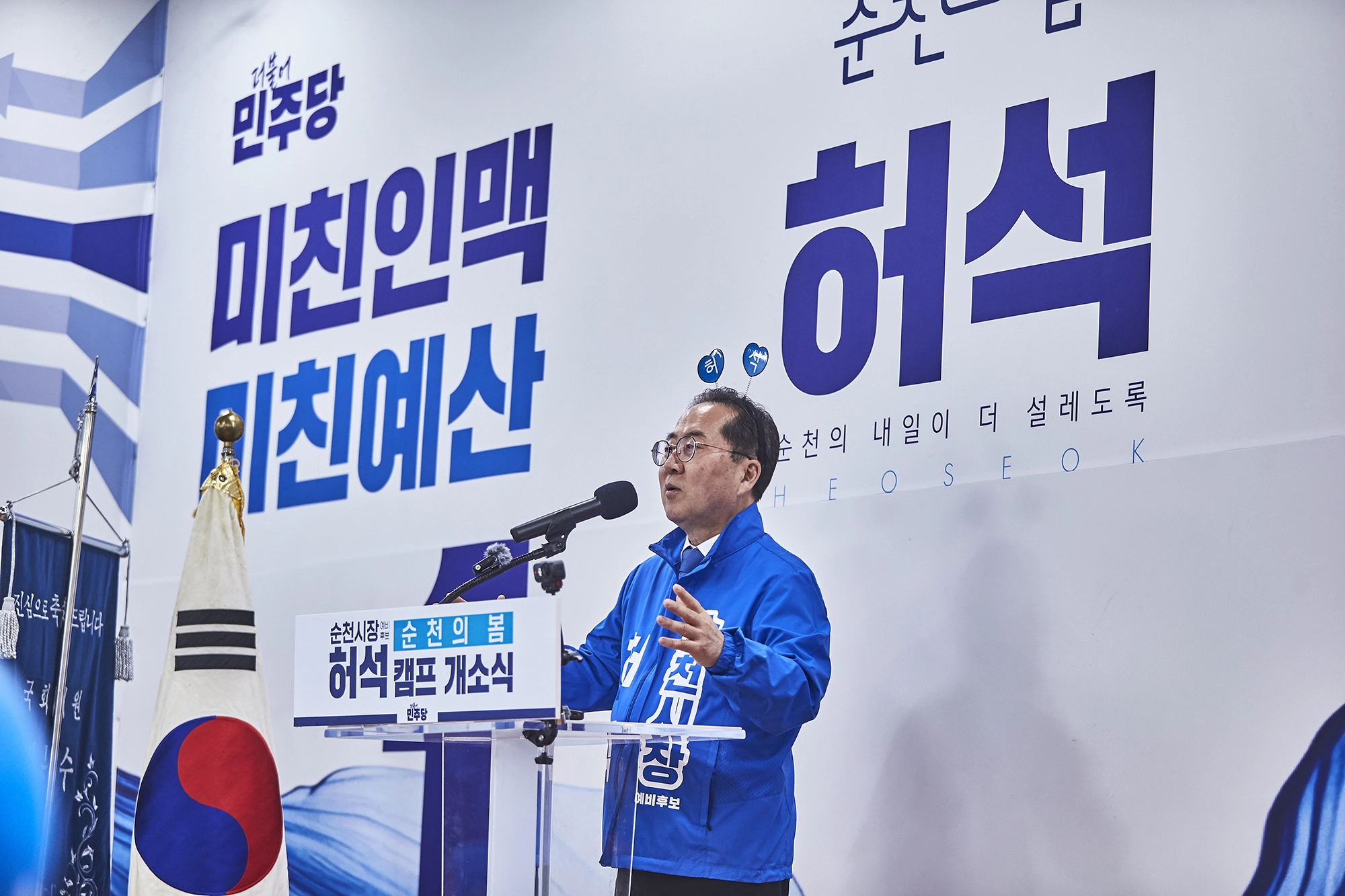 허석 순천시장 예비후보가 선거캠프 개소식에서 포부를 밝히고 있다.