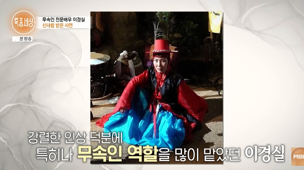 사진=MBN ‘특종세상’ 캡처