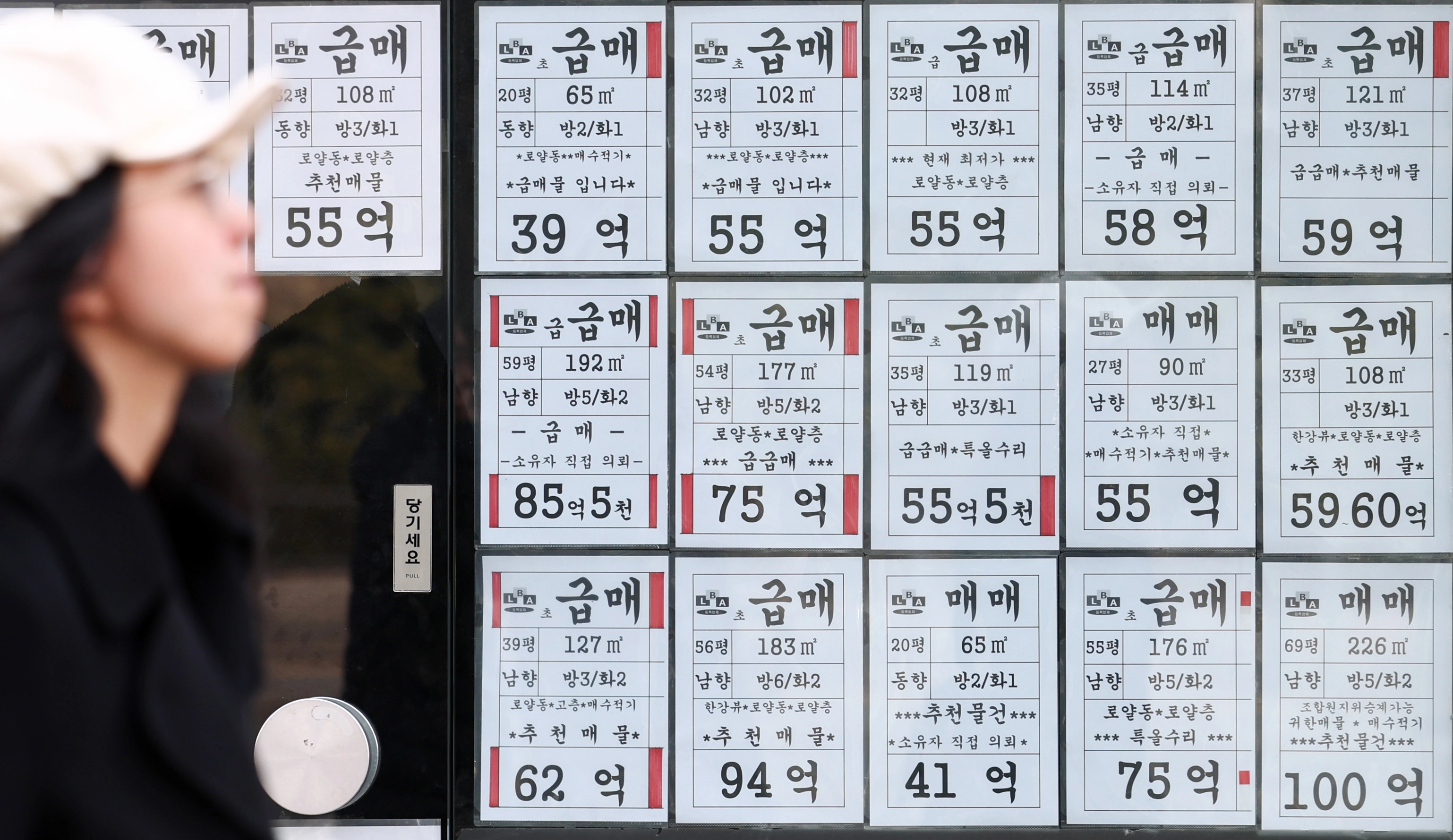 연초 대비 30% 증가한 서울 아파트 매물  서울 강남권과 한강벨트를 중심으로 아파트 매물이 가파르게 증가하고 있는 11일 서울 강남구의 한 부동산에 매물 정보가 표시되어 있다. 2026.3.11 뉴스1