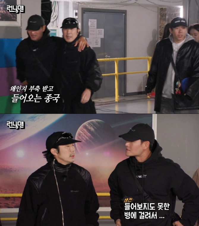 SBS TV 예능물 ‘런닝맨’ 방송화면