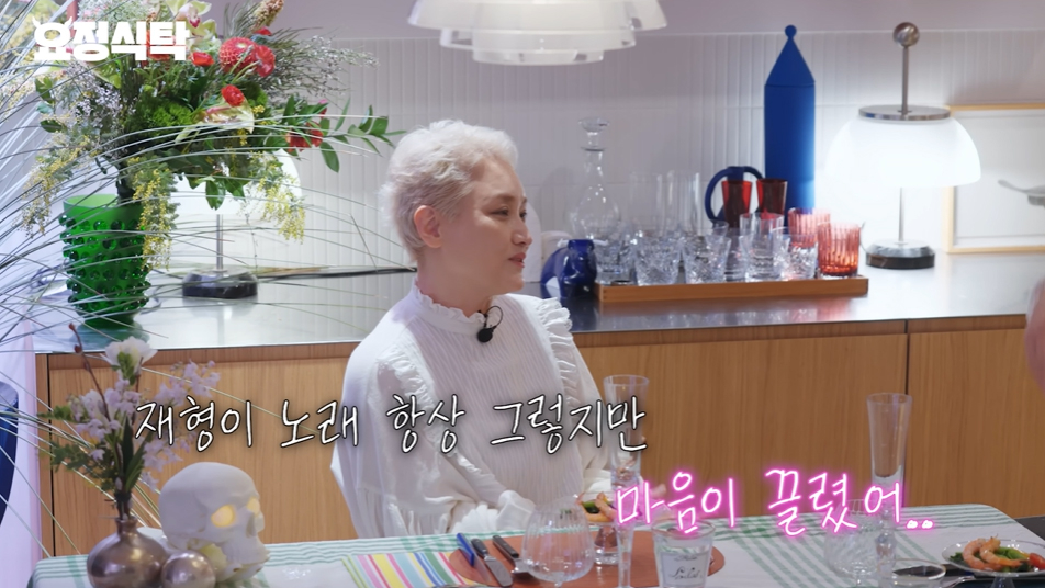사진=유튜브 ‘요정재형’ 캡처