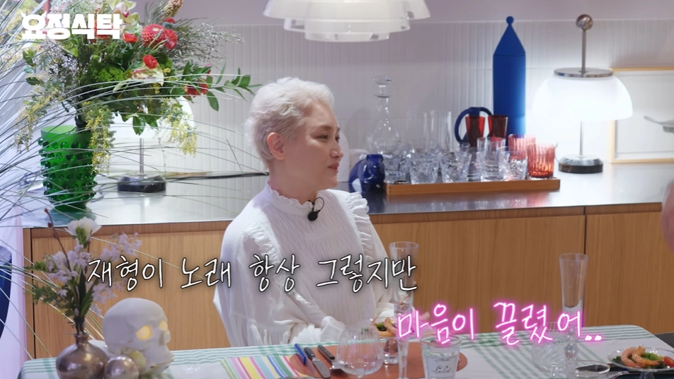 사진=유튜브 ‘요정재형’ 캡처