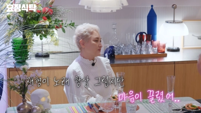 사진=유튜브 ‘요정재형’ 캡처