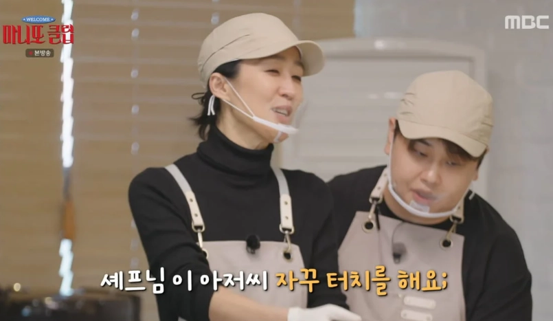 MBC TV 예능 프로그램 ‘마니또클럽’ 방송화면