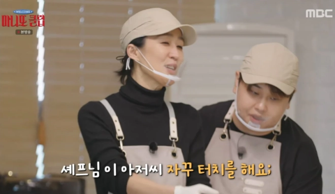 MBC TV 예능 프로그램 ‘마니또클럽’ 방송화면