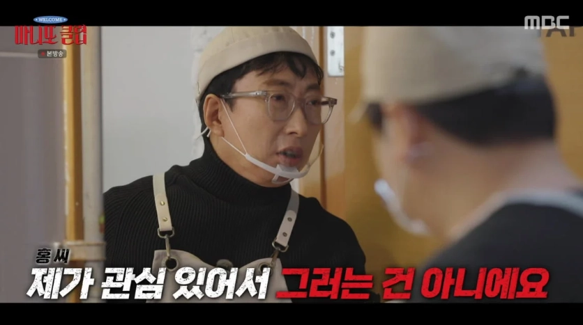 MBC TV 예능 프로그램 ‘마니또클럽’ 방송화면