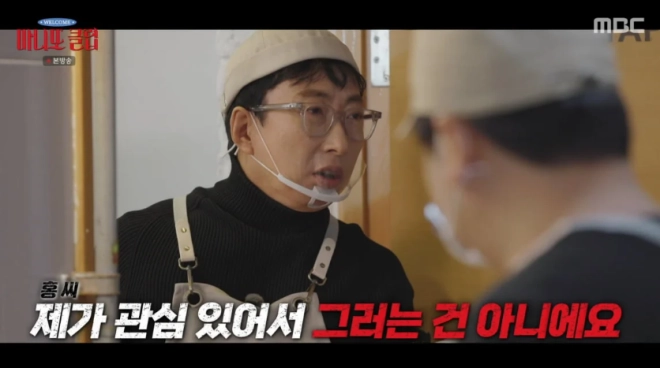MBC TV 예능 프로그램 ‘마니또클럽’ 방송화면