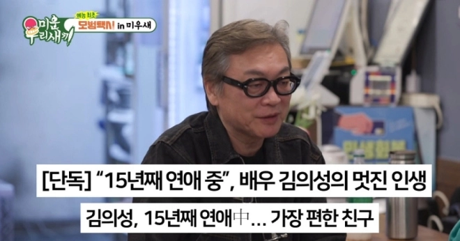 사진=SBS ‘미운 우리 새끼’ 캡처