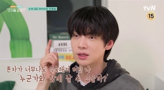 tvN 새 예능 프로그램 ‘구기동 프렌즈’