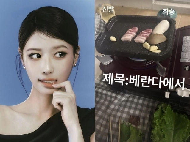러블리즈 출신 이미주(왼쪽)이 베란다에서 삼겹살을 구워먹는 사진을 자신의 인스타그램에 올렸다. 자료 : 이미주 인스타그램