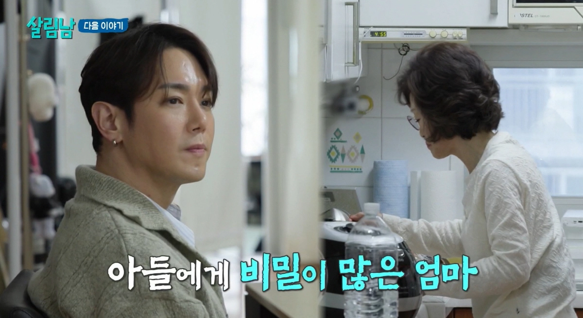 사진=KBS ‘살림하는 남자들 시즌2’ 캡처