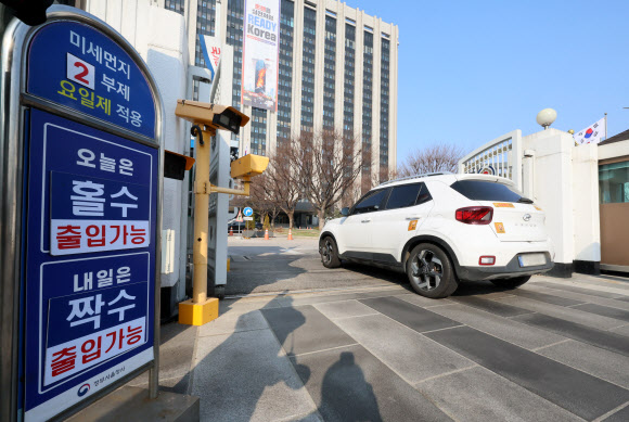 수도권과 충남 지역에 초미세먼지 비상저감조치가 시행된 17일 서울 종로구 정부서울청사에 차량 2부제 실시를 알리는 안내문이 설치돼 있다. 2026.3.17 연합뉴스