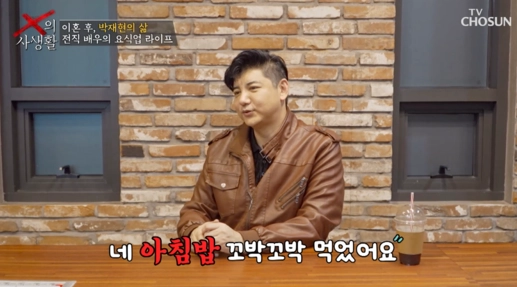 TV조선 ‘X의 사생활’ 방송화면