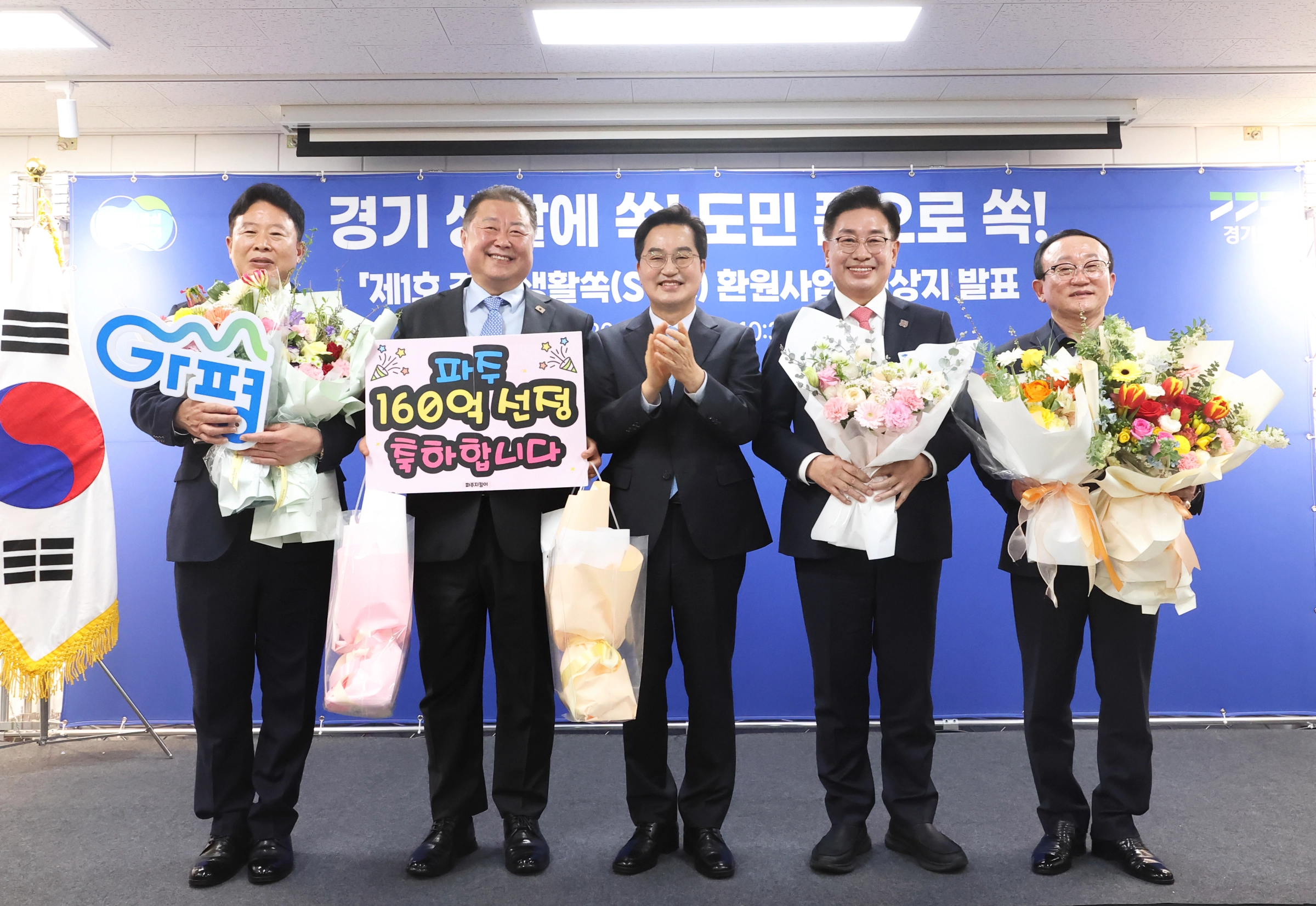 18일 김동연 경기지사가 ‘제1호 경기 생활쏙(SOC) 환원사업 대상지’로 선정된  파주시장, 연천군수, 양평군수, 가평군수와 기념 촬영을 하고 있다. (경기도 제공)