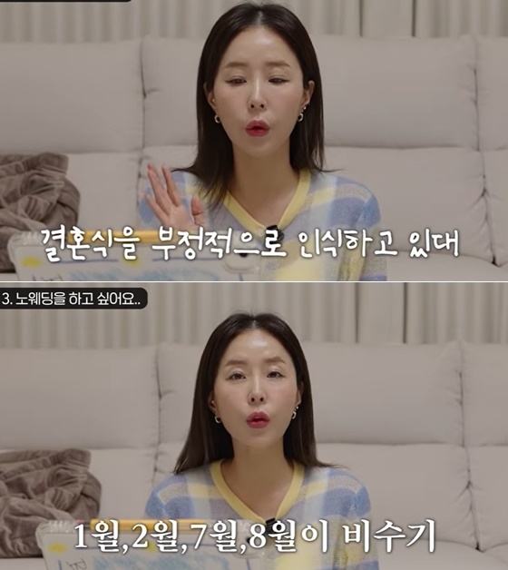코요태 신지가 가수 문원과의 결혼을 앞두고 결혼식에 대한 생각을 밝혔다. 유튜브 채널 ‘어떠신지?!?’ 캡처