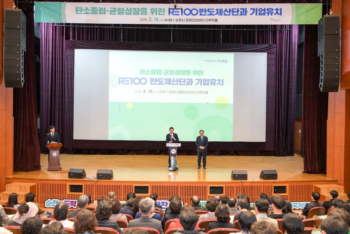 19일 문화건강센터에서 열린‘RE100 반도체 국가산단과 기업 유치 시민 포럼’