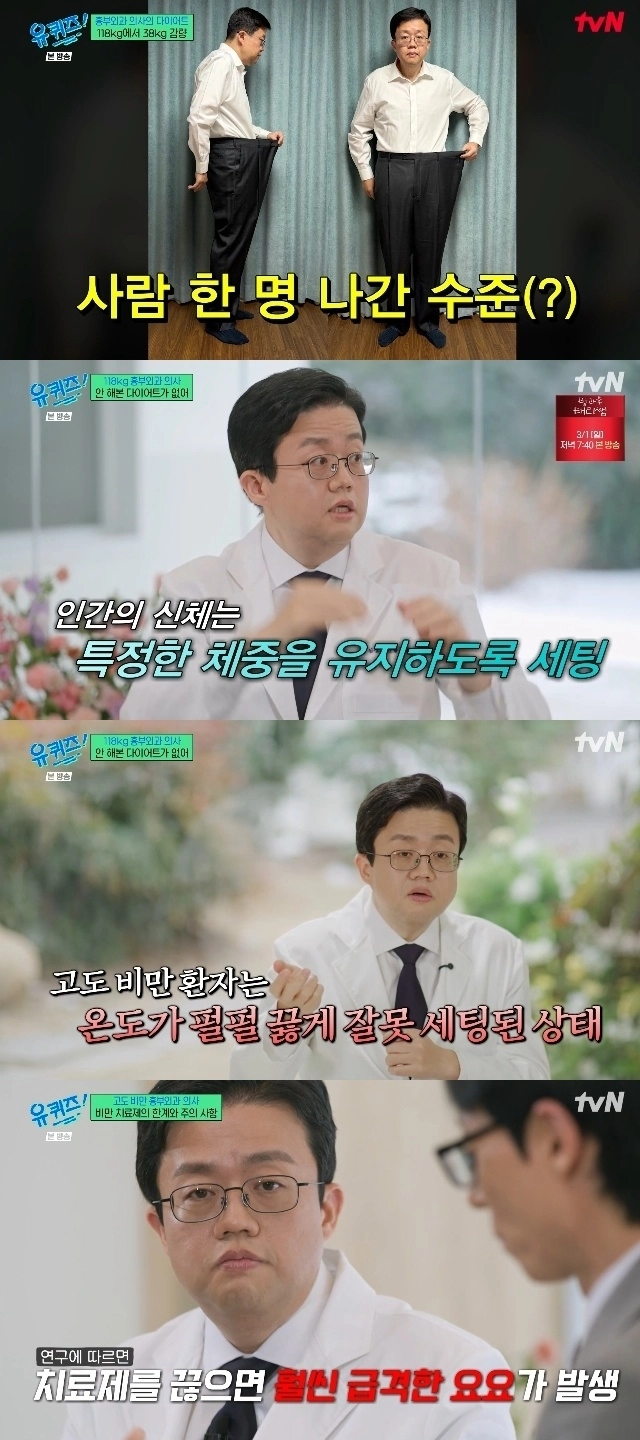 tvN ‘유퀴즈 온 더 블럭’ 장형우 교수.