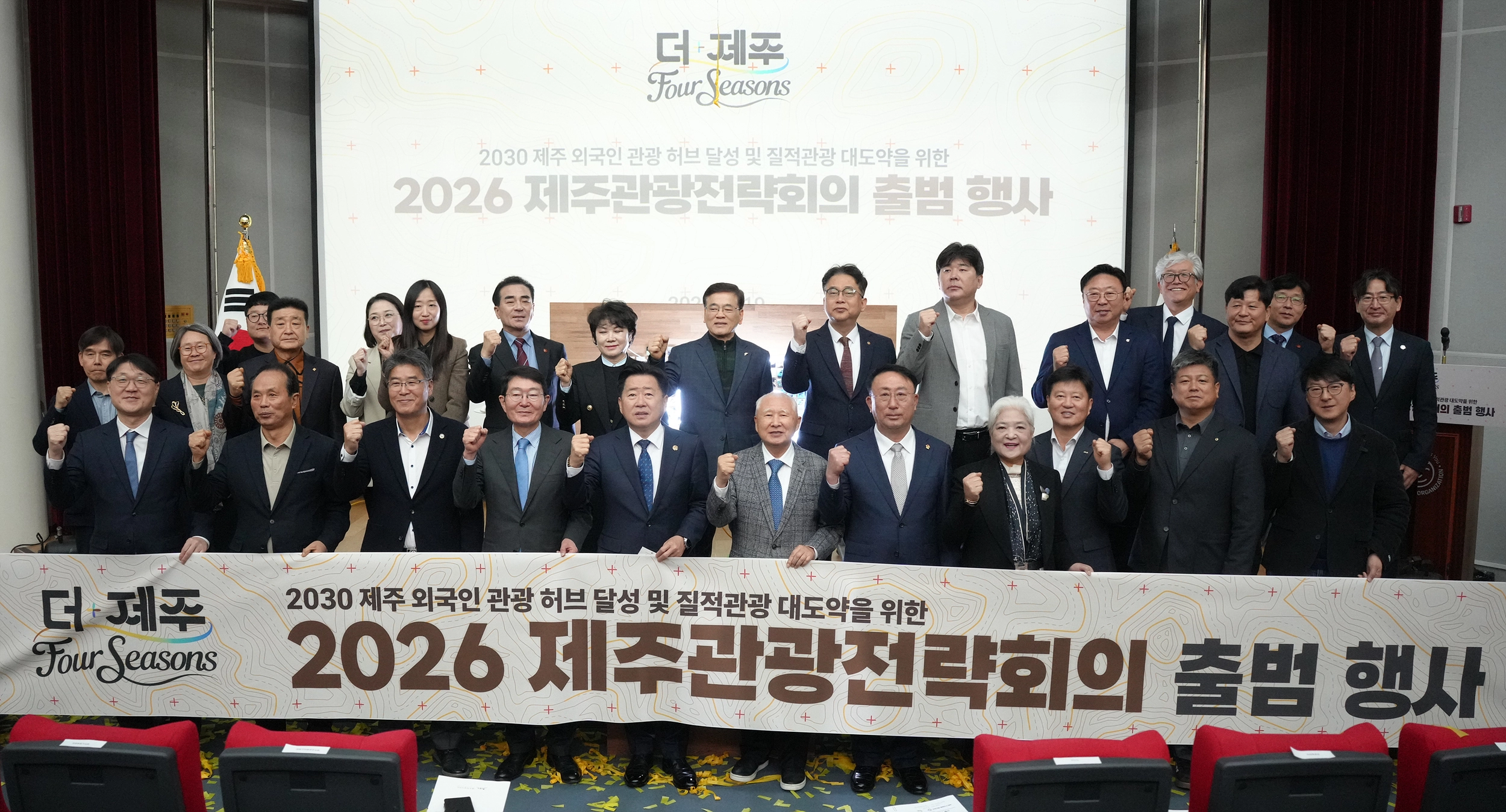 19일 제주관광공사 웰컴홀에서 2030년 제주 외국인 관광 허브 달성을 목표로 한 민관 합동 컨트롤타워인 ‘제주관광전략회의’가 출범했다. 제주도 제공