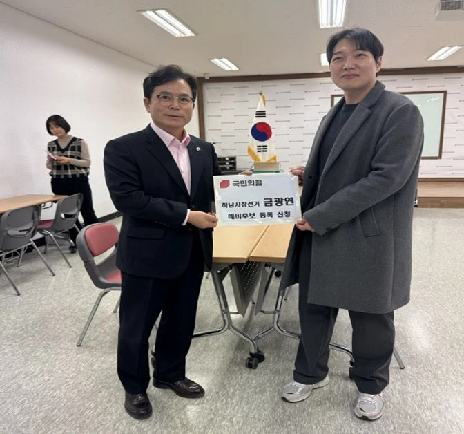 하남시의회 금광연 의장이 하남시선거관리위원회에서 예비후보 등록을 하고 있다. 금광연 의장실 제공