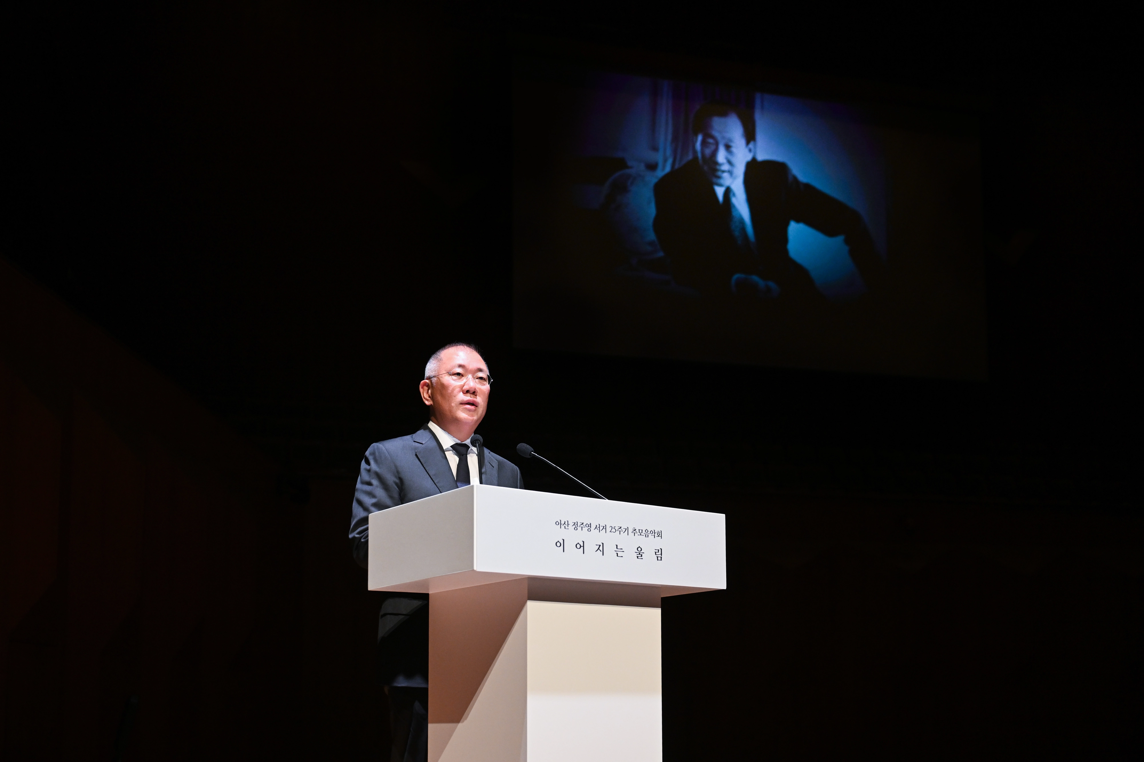 아산 정주영 서거 25주기 추모 음악회 : 이어지는 울림에서 추모사를 하고 있는 현대차그룹 정의선 회장. 2026.2.26 현대차 제공