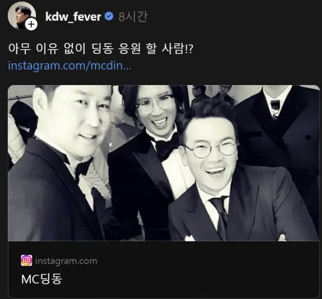 신화 김동완, ‘여성BJ 폭행 물의’ MC딩동(오른쪽 아래) 공개 응원했다가 글 삭제. 스레드 캡처