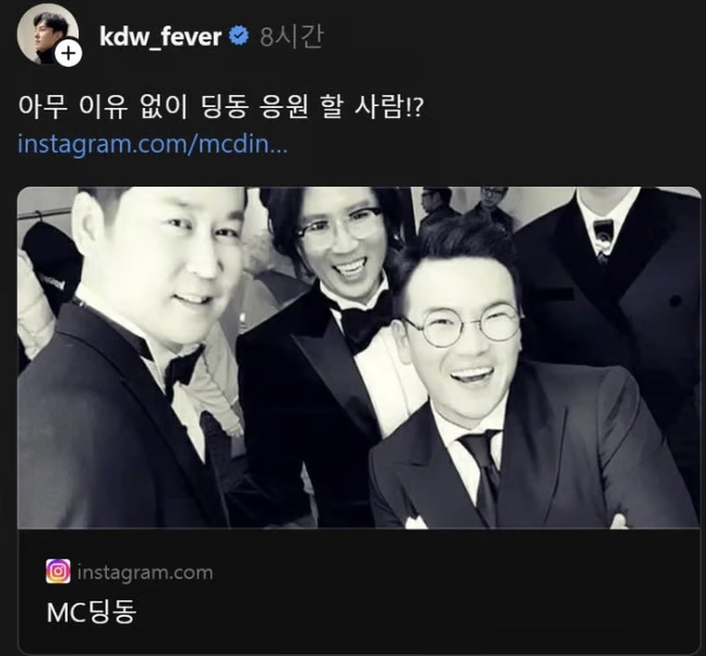 신화 김동완, ‘여성BJ 폭행 물의’ MC딩동(오른쪽 아래) 공개 응원했다가 글 삭제. 스레드 캡처