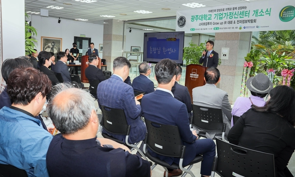 광주대가 실무형 창업 인재 양성을 위한 본격적인 지원에 나선 가운데 김 총장이 2024년 교내에서 열린 기업가정신센터 개소식에서 사업 취지를 설명하고 있다.
광주대 제공