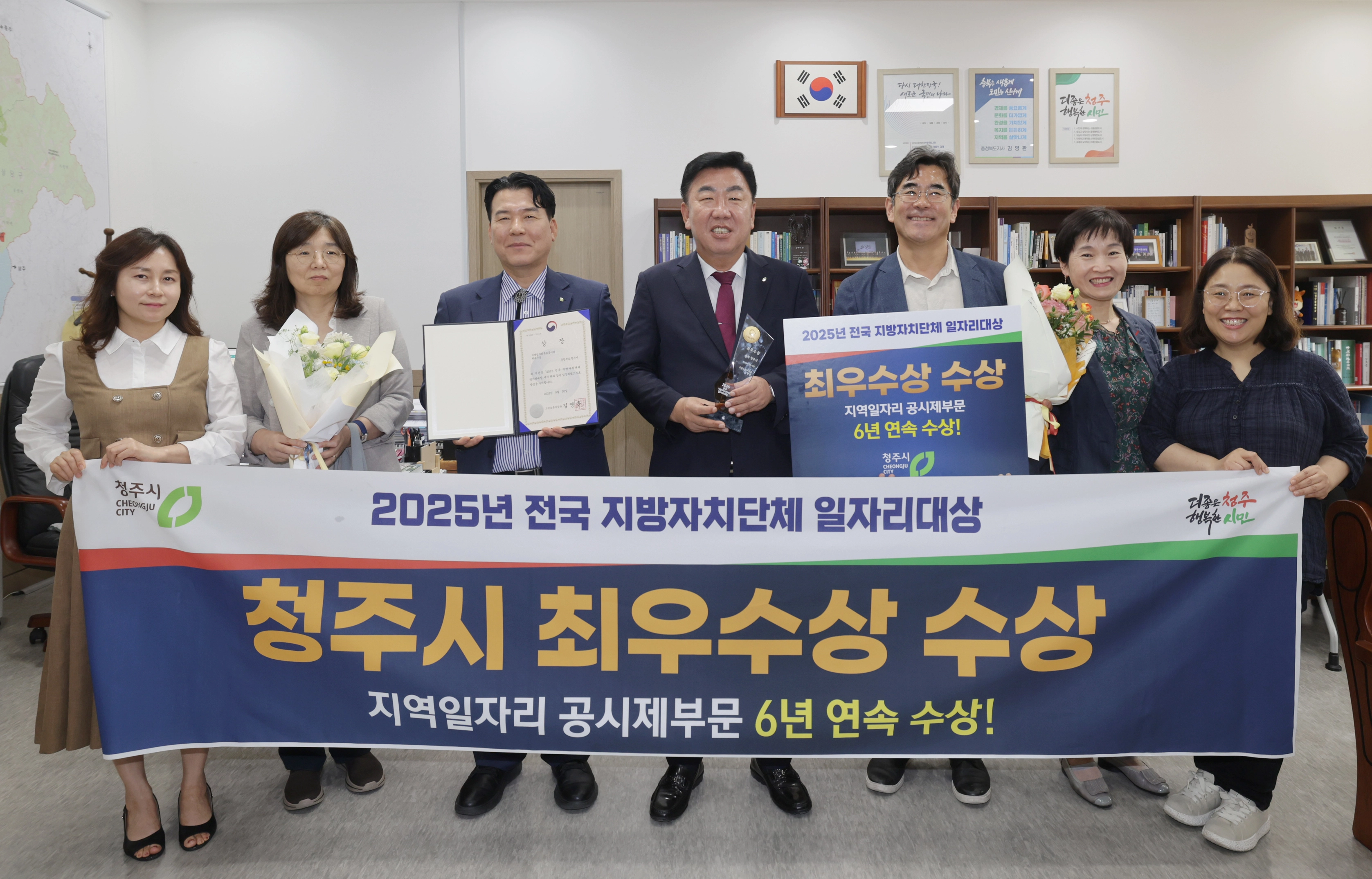 이범석(가운데) 청주시장과 시청 공무원들이 지난해 9월 ‘2025년 전국 지방자치단체 일자리 대상’에서 지역 일자리 공시제 부문 최우수상을 받은 뒤 기념사진을 찍고 있다. 
청주시 제공.