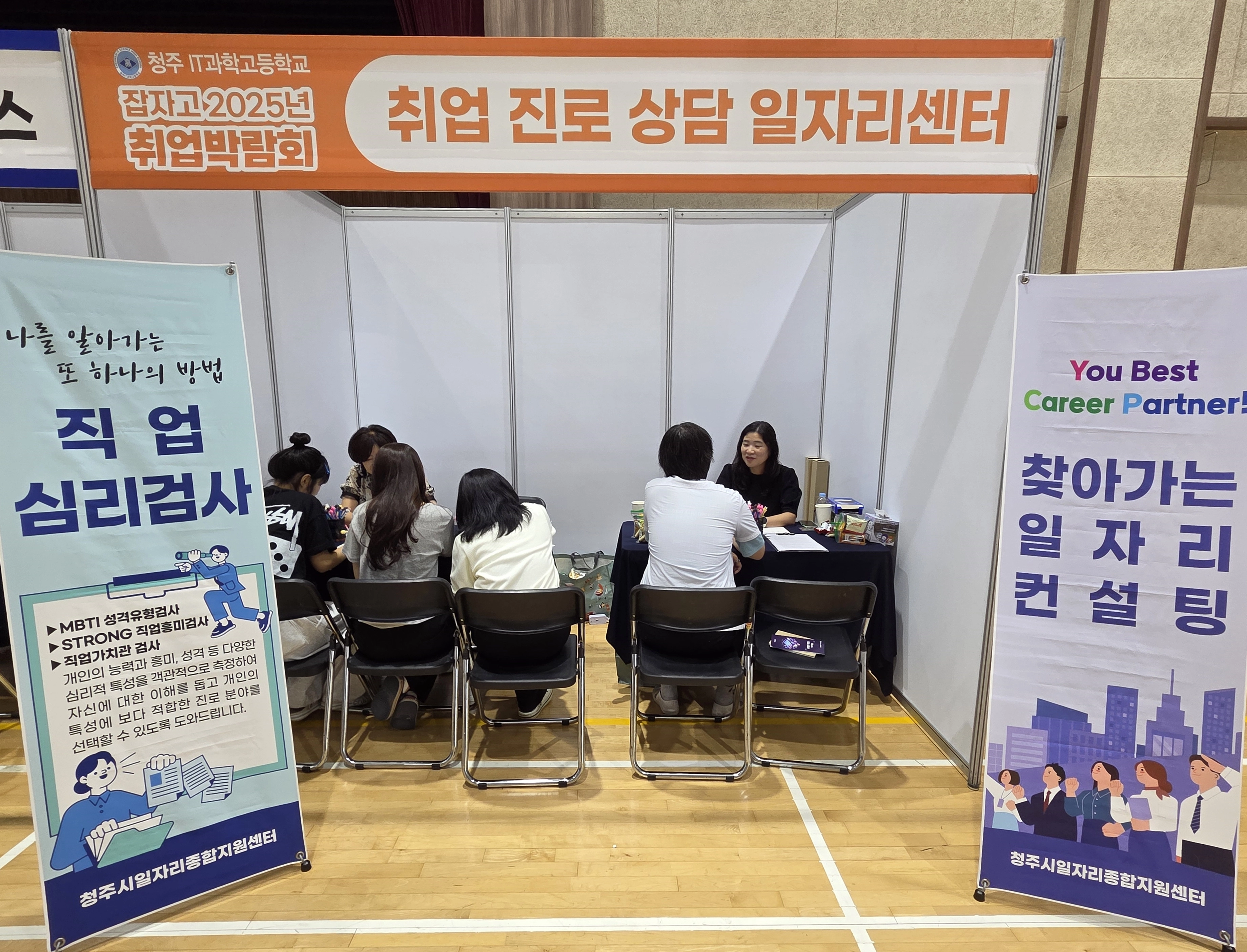 청주시 일자리종합지원센터에서 이뤄지고 있는 청년 취업 진로 상담.
청주시 제공