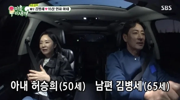 SBS ‘미운 우리 새끼’ 방송화면