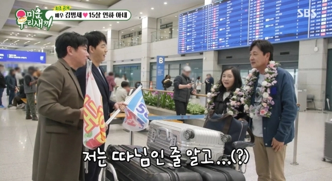 사진=SBS ‘미운 우리 새끼’ 캡처