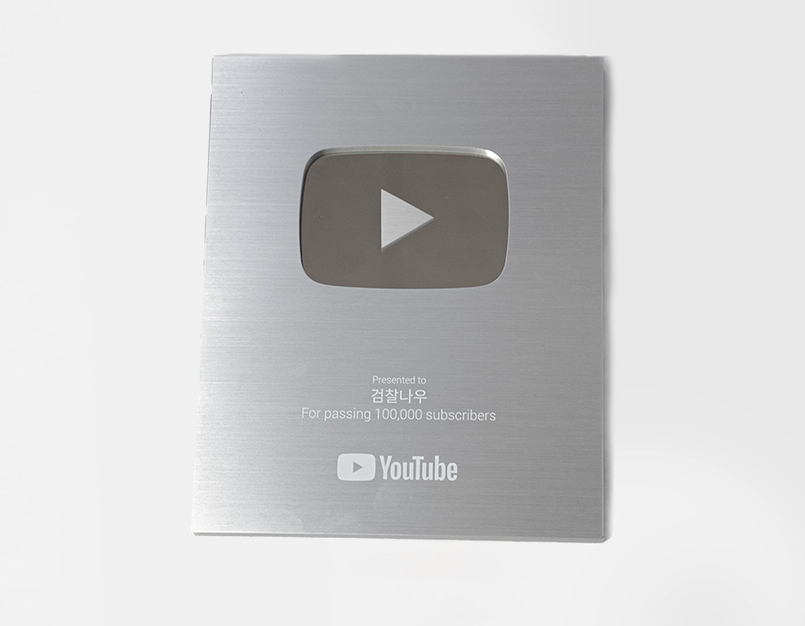 대검찰청 유튜브 실버버튼  대검찰청 유튜브 ‘검찰나우’가 구독자 10만명을 넘어서 실버버튼을 수상했다.  대검찰청