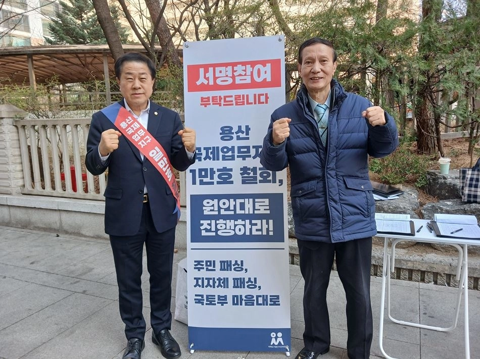지난 22일 용산역과 이촌역 일대에서 진행된 ‘용산국제업무지구 1만호 주택건립 관련 제2차 주민 서명운동’ 현장에 참여한 김용호 서울시의원(왼쪽)이 용산구민과 함께 기념촬영을 하고 있다.