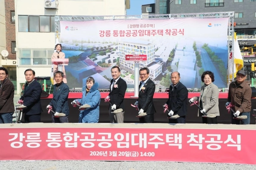강원도와 강릉시는 20일 강릉 입암지구에서 강원형 공공임대주택 착공식을 개최했다. 강원도 제공