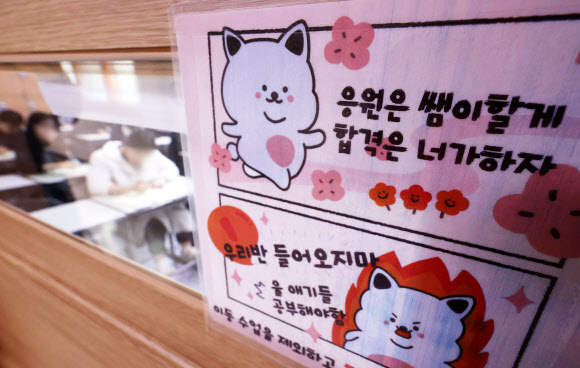 2026학년도 3월 고3 전국연합학력평가가 실시된 24일 경기도 수원시 영통구 효원고등학교에서 3학년 학생들이 시험 시작을 기다리고 있다. 2026.3.24 연합뉴스