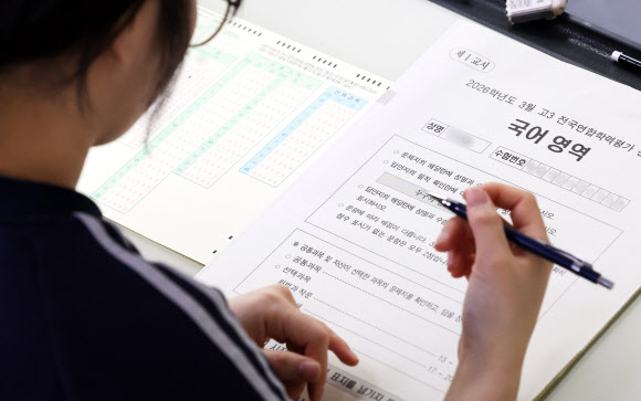 2026학년도 3월 고3 전국연합학력평가가 실시된 24일 경기도 수원시 영통구 효원고등학교에서 3학년 학생들이 시험지에 이름을 적고 있다. 2026.3.24 연합뉴스