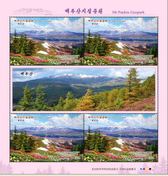 북한 국가우표발행국이 백두산 지역의 세계지질공원 등록을 기념해 백두산·리명수폭포·삼지연·백두산천지를 담은 30원권 우표 4종을 내달 3일 발행한다고 조선우표사 홈페이지가 24일 전했다. 2026.3.24  조선우표사 홈페이지 캡처