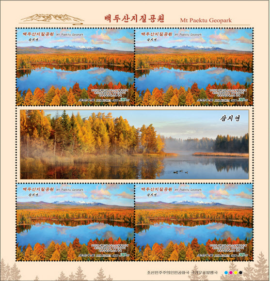 북한 국가우표발행국이 백두산 지역의 세계지질공원 등록을 기념해 백두산·리명수폭포·삼지연·백두산천지를 담은 30원권 우표 4종을 내달 3일 발행한다고 조선우표사 홈페이지가 24일 전했다. 2026.3.24  조선우표사 홈페이지 캡처