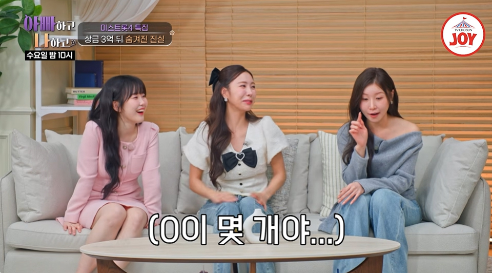 사진=TV조선 ‘아빠하고 나하고 시즌3’ 캡처