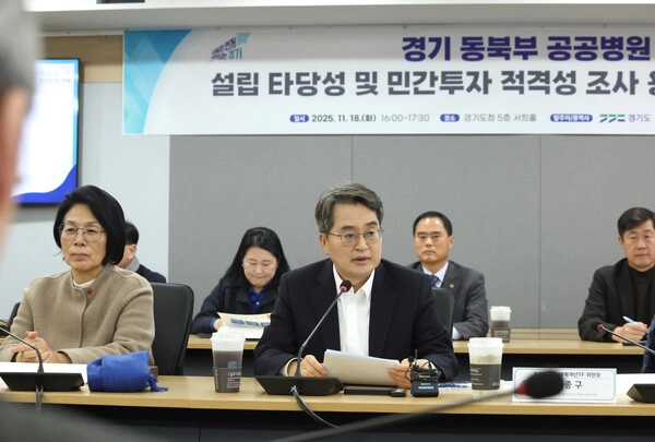 2025년 11월 18일 김동연 경기도지사가 경기도청에서 열린 동북부 공공의료원 설립 타당성조사 중간보고회에서 발언하고 있다. (경기도 제공)