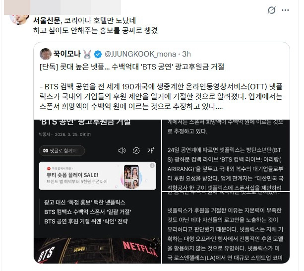 X 캡처