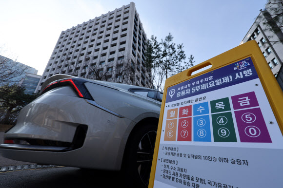 공공부문 승용차 5부제 의무화 첫날인 25일 서울시청 부설주차장에 관련 안내문이 설치돼있다. 2026.3.25  연합뉴스