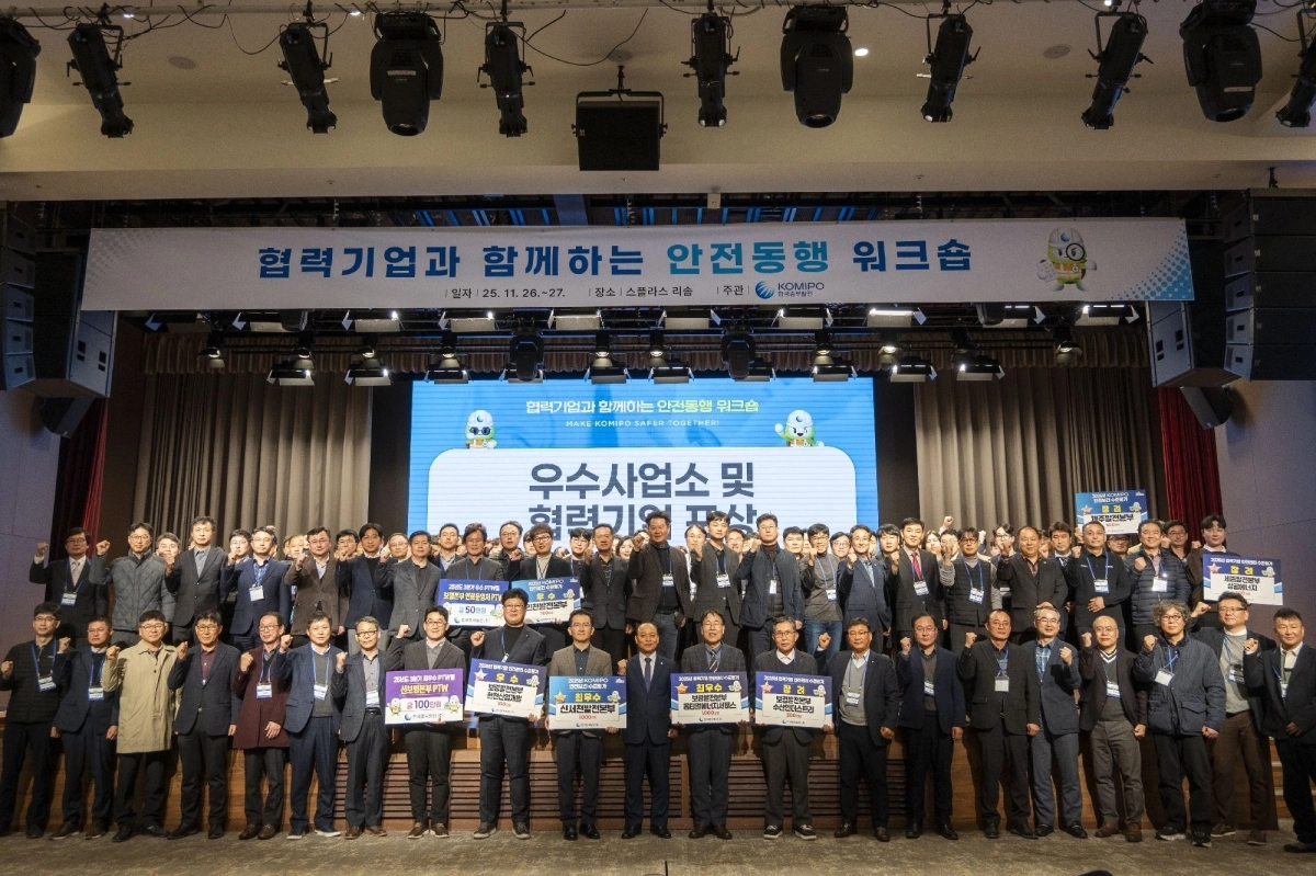 "이런 멋진 공기업" 중부발전, 공공기관 동반성장 유일 '11년 연속 최... - 뉴스 썸네일 이미지