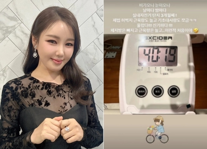 송가인 인스타그램 캡처