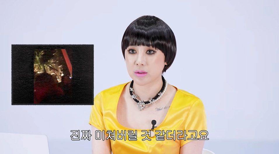 사진=유튜브 ‘개과천선 서인영’ 캡처