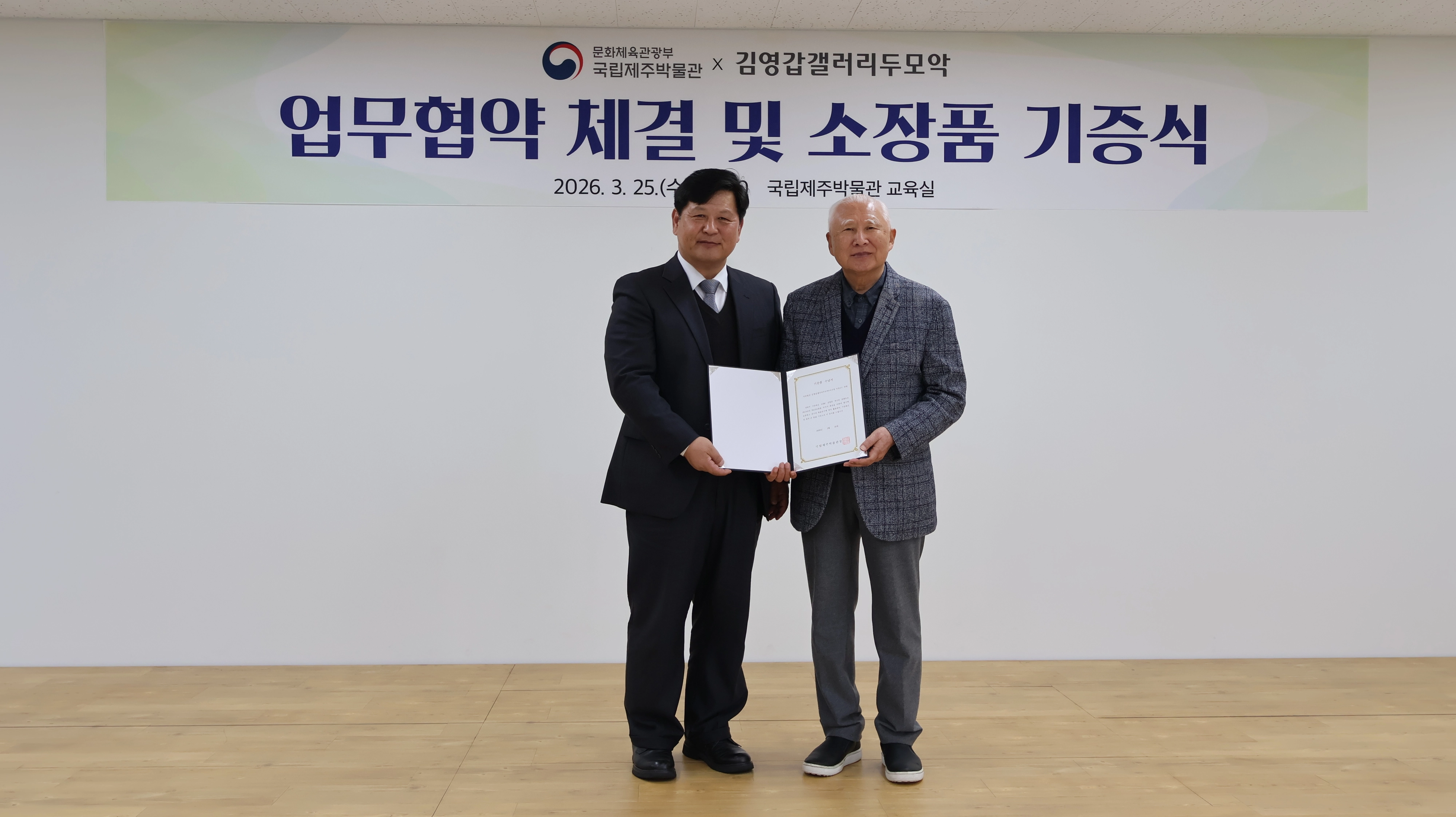 국립제주박물관은 25일 김영갑갤러리두모악과 양해각서(MOU)를 체결하고 김영갑 작가의 작품과 기록물을 기증받는 기증식을 열었다. 국립제주박물관 제공