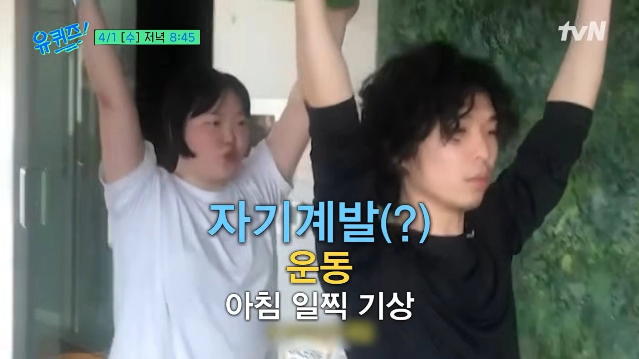 tvN ‘유 퀴즈 온 더 블럭’ 악뮤(AKMU) 이수현, 이찬혁.