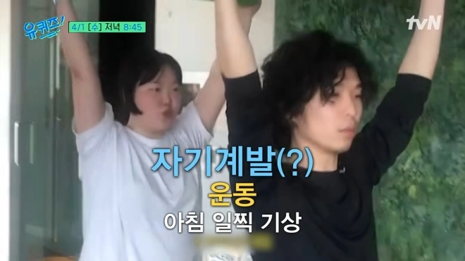 tvN ‘유 퀴즈 온 더 블럭’ 악뮤(AKMU) 이수현, 이찬혁.